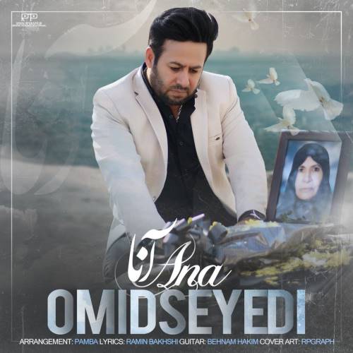 امید سیدی آنا